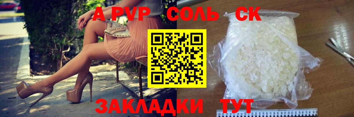 Alpha-PVP VHQ  А ПВП  Коммунар  Вход с VPN 