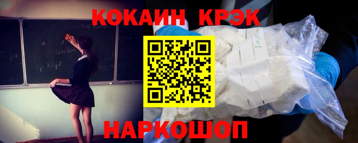 где купить наркотик  Вход с VPN  КОКАИН 97%  Коммунар  Cocaine 98%  COCAIN 
