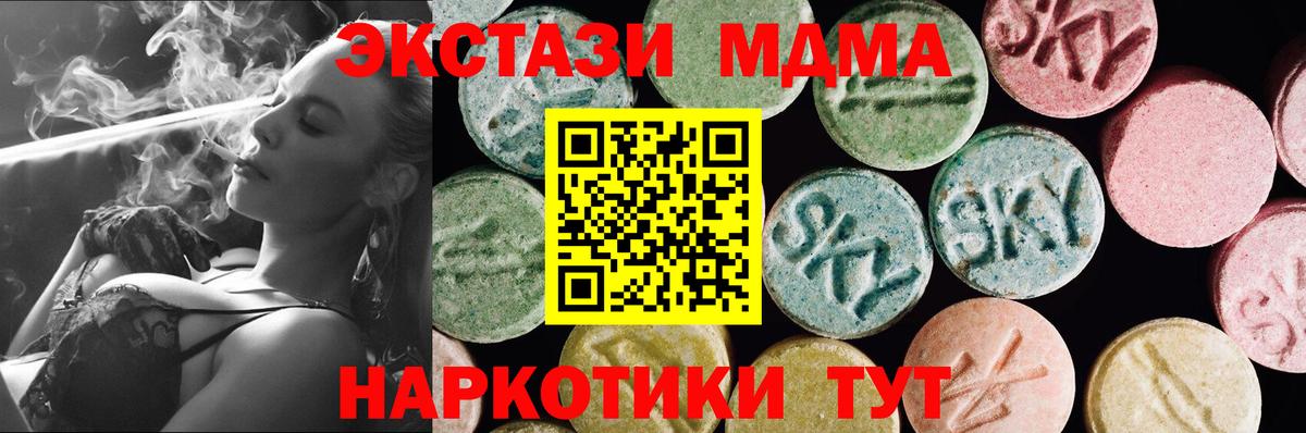 Ecstasy DUBAI  Ecstasy mix  Коммунар  ЭКСТАЗИ  Вход с VPN 
