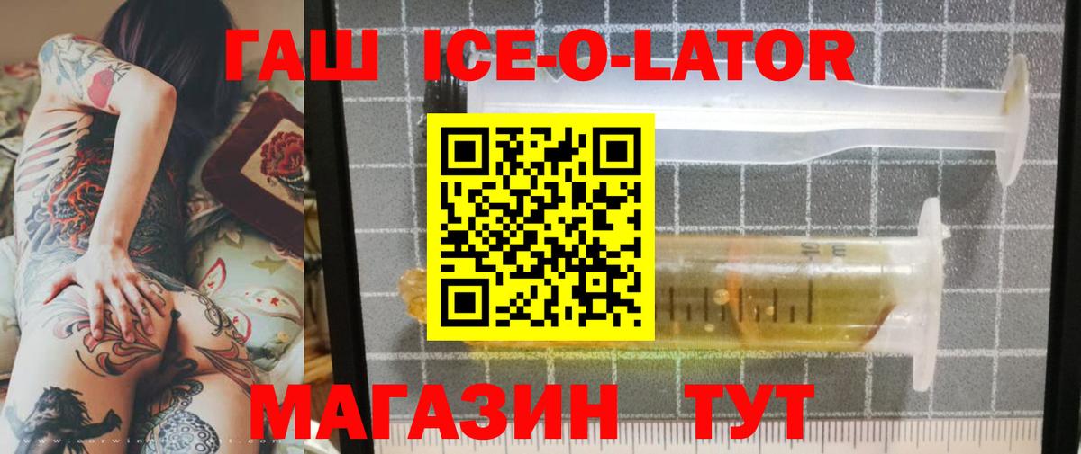 Коммунар  ГАШ Изолятор  Вход с VPN  ГАШИШ 40% ТГК 