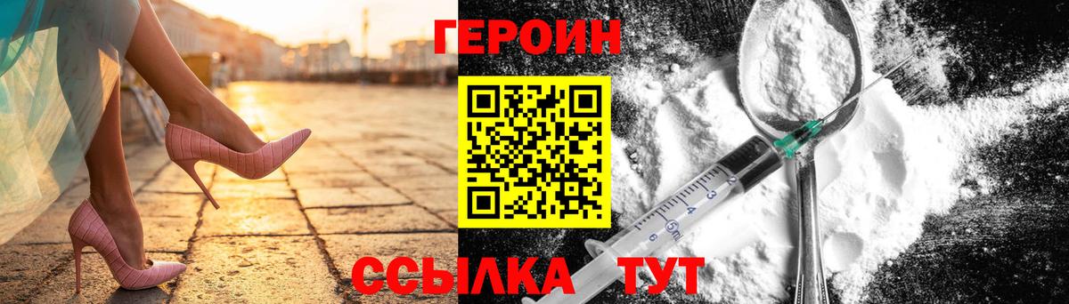 ГЕРОИН Heroin Коммунар
