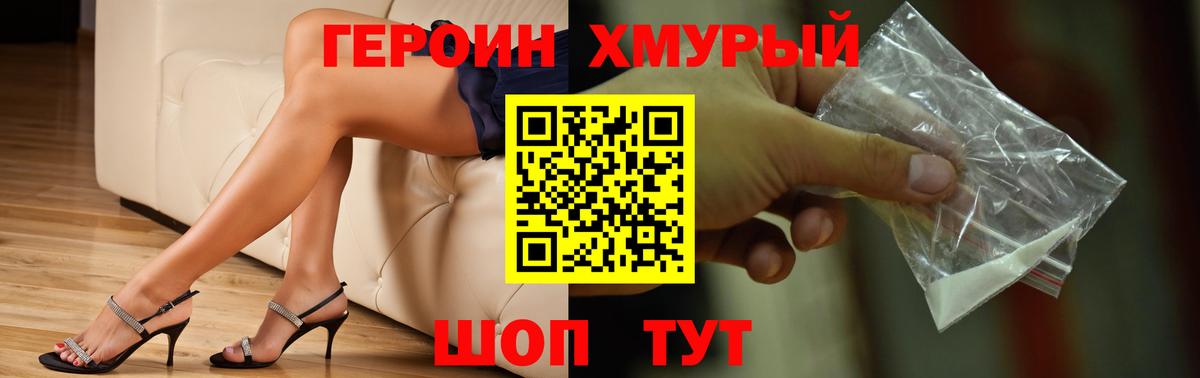 ГЕРОИН VHQ  Вход с VPN  Коммунар 