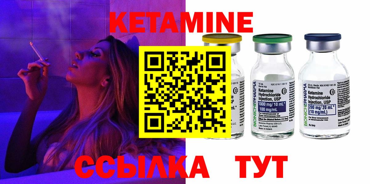 KRAKEN зеркало  Вход с VPN  Коммунар  маркетплейс клад  КЕТАМИН VHQ 