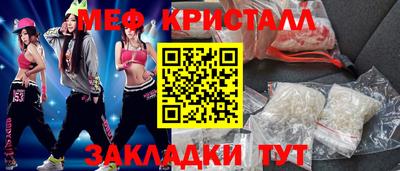 мефедрон Бугуруслан