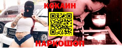 кокаин Железногорск
