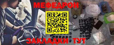 мефедрон Бугуруслан