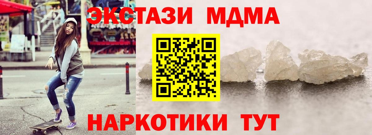 Коммунар  МДМА кристаллы  Вход с VPN  MDMA Molly 