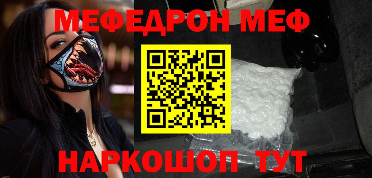 Мефедрон мука Коммунар
