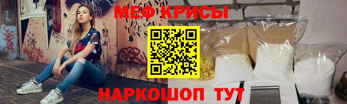 Меф кристаллы  Меф  МЯУ-МЯУ  Коммунар  Вход с VPN  Меф мяу мяу 
