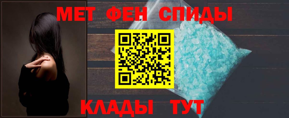 Метамфетамин  Вход с VPN  Коммунар  МЕТАМФЕТАМИН Декстрометамфетамин 99.9% 