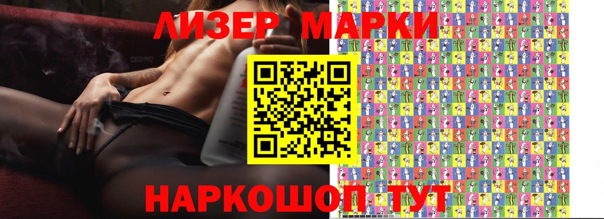 Наркотические марки 1,5мг  Вход с VPN  Наркотические марки  Коммунар 